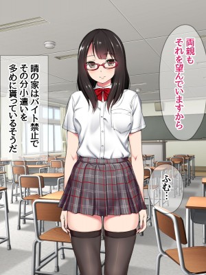 [あまがみ堂 (会田孝信)] 晴ちゃんが子宮アクメの幸せに 身も心も寝取られちゃうお話_152