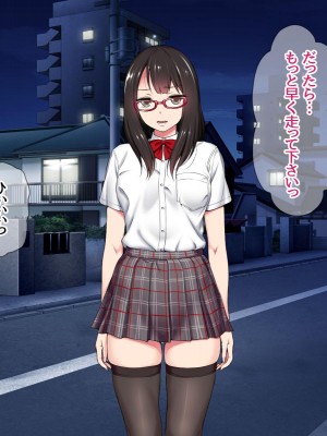 [あまがみ堂 (会田孝信)] 晴ちゃんが子宮アクメの幸せに 身も心も寝取られちゃうお話_211