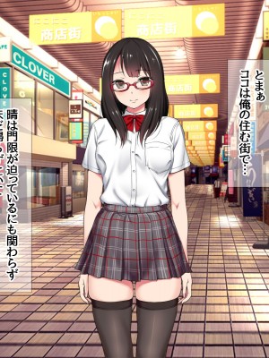 [あまがみ堂 (会田孝信)] 晴ちゃんが子宮アクメの幸せに 身も心も寝取られちゃうお話_408