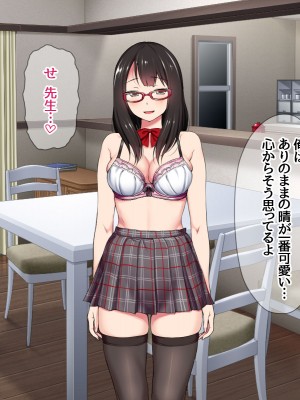 [あまがみ堂 (会田孝信)] 晴ちゃんが子宮アクメの幸せに 身も心も寝取られちゃうお話_231