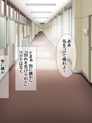 [あまがみ堂 (会田孝信)] 晴ちゃんが子宮アクメの幸せに 身も心も寝取られちゃうお話_286