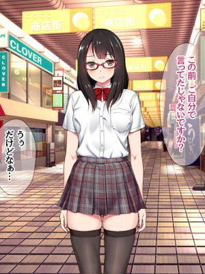 [あまがみ堂 (会田孝信)] 晴ちゃんが子宮アクメの幸せに 身も心も寝取られちゃうお話_407