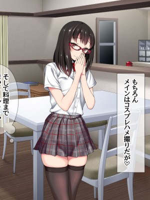 [あまがみ堂 (会田孝信)] 晴ちゃんが子宮アクメの幸せに 身も心も寝取られちゃうお話_061