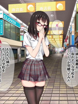 [あまがみ堂 (会田孝信)] 晴ちゃんが子宮アクメの幸せに 身も心も寝取られちゃうお話_300