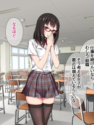 [あまがみ堂 (会田孝信)] 晴ちゃんが子宮アクメの幸せに 身も心も寝取られちゃうお話_154