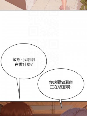 不良女房客 77-78話_78_04