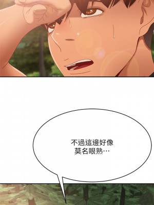 不良女房客 77-78話_78_21