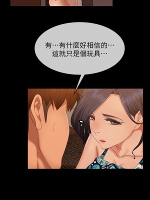 不良女房客 77-78話_78_28