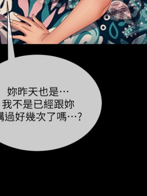 不良女房客 77-78話_78_30