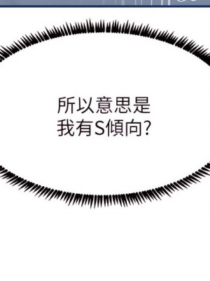 觸電大師 12-13話_12_09