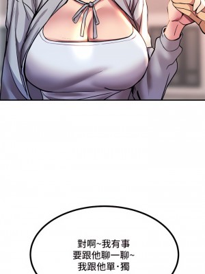 觸電大師 12-13話_12_15