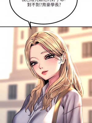 觸電大師 12-13話_12_18