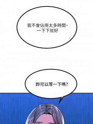 觸電大師 12-13話_12_20