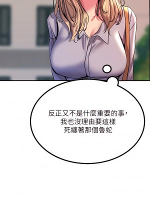 觸電大師 12-13話_12_22