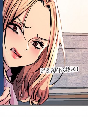 觸電大師 12-13話_12_25