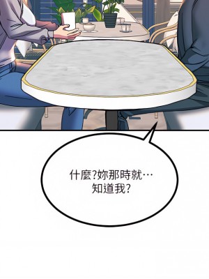 觸電大師 12-13話_12_29
