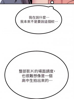 觸電大師 12-13話_12_32