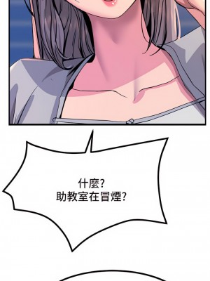 觸電大師 12-13話_12_39