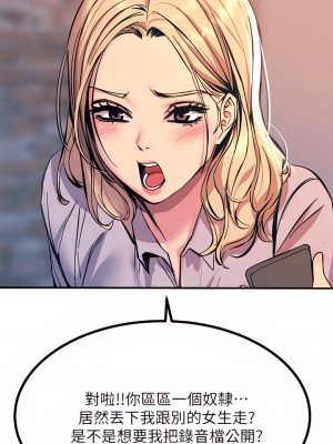 觸電大師 12-13話_12_49