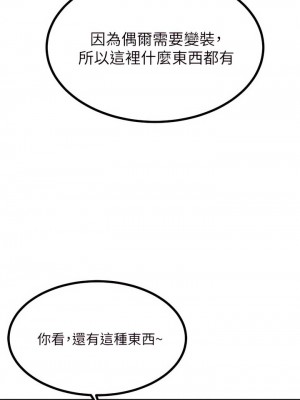 觸電大師 12-13話_12_59