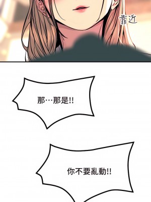 觸電大師 12-13話_12_60