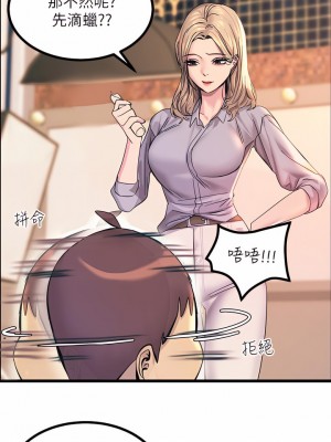 觸電大師 12-13話_12_63