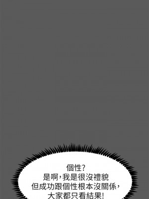 觸電大師 12-13話_13_07