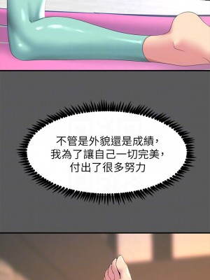 觸電大師 12-13話_13_10