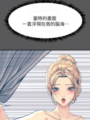 觸電大師 12-13話_13_16