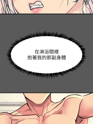 觸電大師 12-13話_13_17