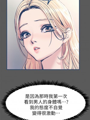 觸電大師 12-13話_13_19
