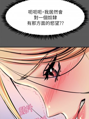 觸電大師 12-13話_13_26