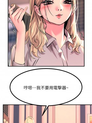 觸電大師 12-13話_13_30