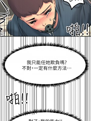 觸電大師 12-13話_13_33