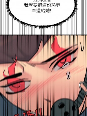 觸電大師 12-13話_13_34