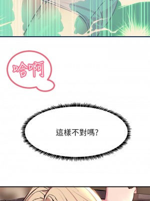 觸電大師 12-13話_13_37
