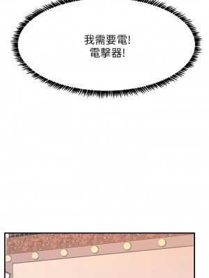 觸電大師 12-13話_13_45