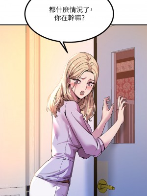 觸電大師 12-13話_13_48