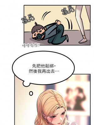 觸電大師 12-13話_13_51