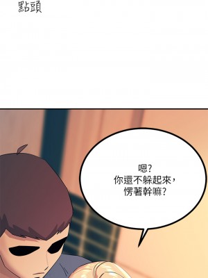 觸電大師 12-13話_13_53