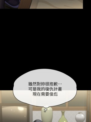 傀儡 241-242話_242_02
