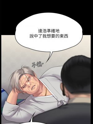 傀儡 241-242話_242_11
