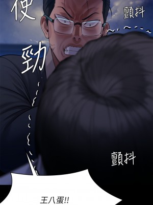 傀儡 241-242話_242_34