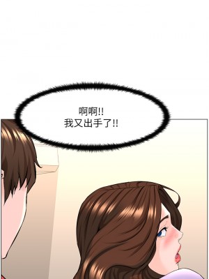 樓上的網美 55-56話_56_25