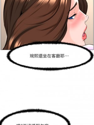 樓上的網美 55-56話_56_26