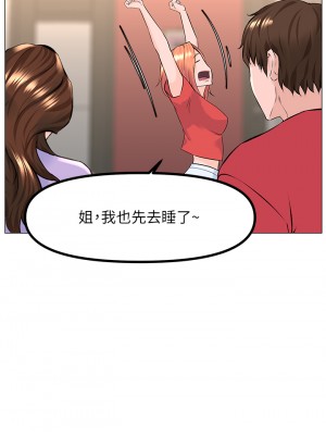 樓上的網美 55-56話_56_29