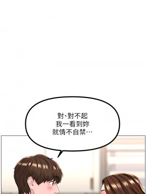 樓上的網美 55-56話_56_30