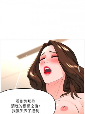 樓上的網美 55-56話_56_31