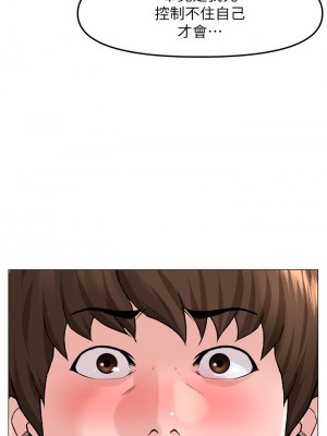 樓上的網美 55-56話_56_32