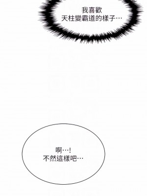 賣豆腐的母女們 28-29話_28_14